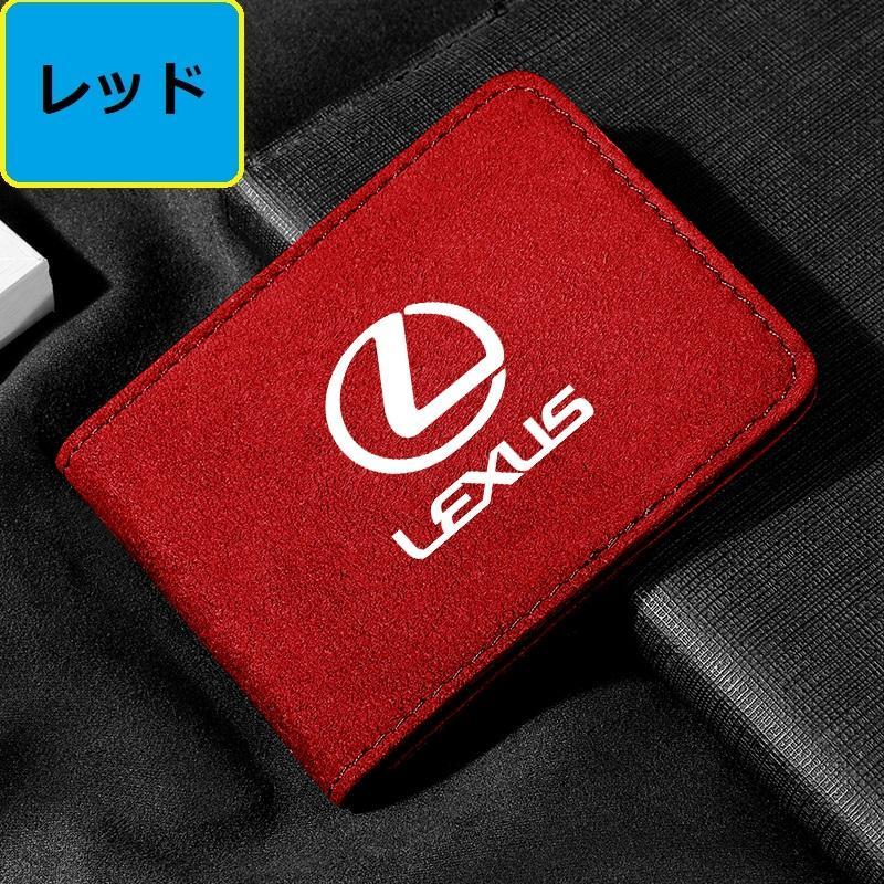 レクサス カードケース 免許証ケース カードホルダー 名刺ファイル