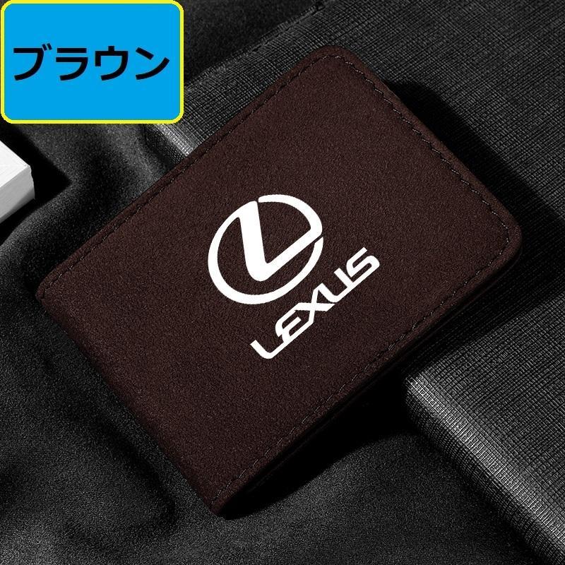 レクサス カードケース 免許証ケース カードホルダー 名刺ファイル