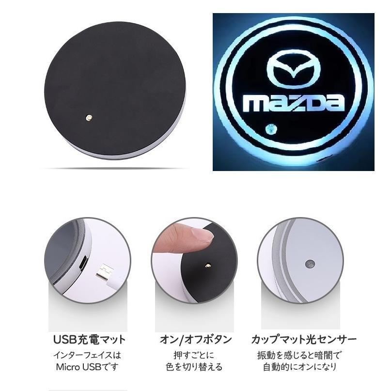 マツダ 車用 LEDコースター ドリンクホルダー ライトマットパッド 自動点灯消灯 2個セット 車カップホルダーライト USB充電マット ...