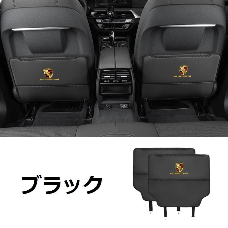 PORSCHE（ポルシェ） ◇ポルシェ PORSCHE◇ブラック◇車用 シート