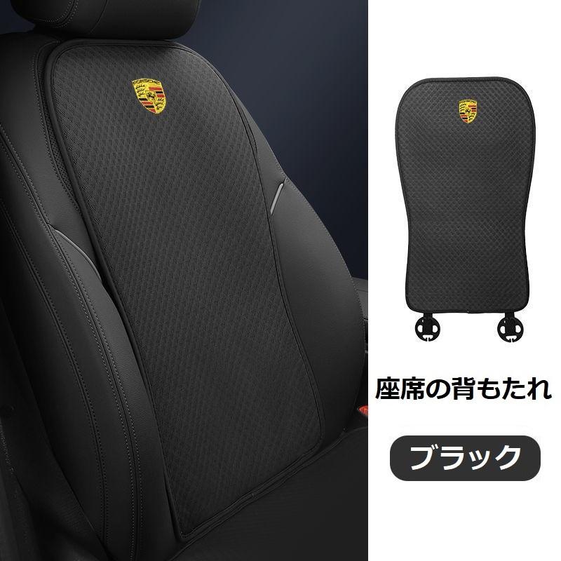 PORSCHE（ポルシェ） ◇ポルシェ PORSCHE◇ブラック◇シートカバー 