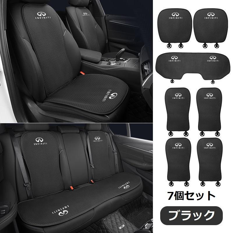 汎用シートカバー＋クッション2個　ブラック インフィニティ（INFINITI） ◇インフィニティ◇ブラック◇シート