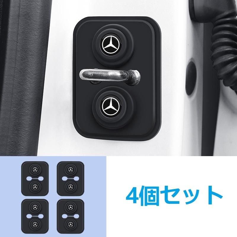 Mercedes-Benz（メルセデス・ベンツ） メルセデス・ベンツ☆ドアロック
