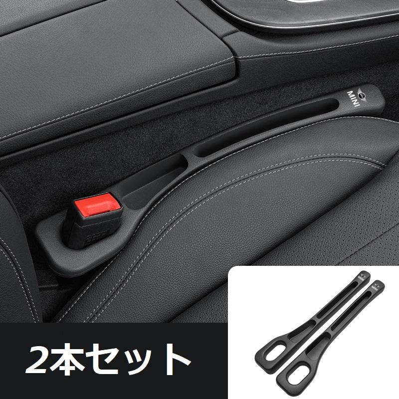 MINI（ミニ） ☆ミニ BMW MINI☆ブラック☆車用隙間クッション 多機能