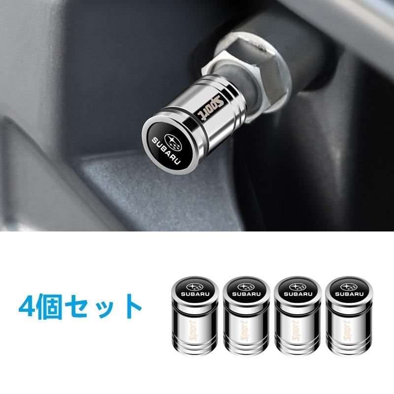 SUBARU（スバル） ☆スバル SUBARU☆シルバー☆タイヤエアバルブ