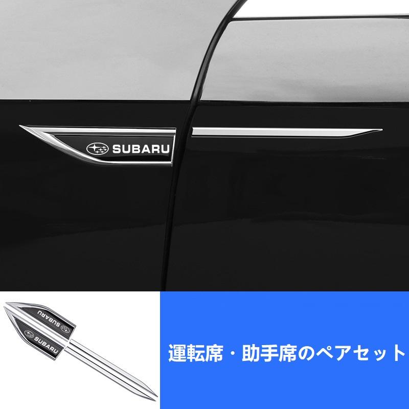 SUBARU（スバル） ☆スバル SUBARU☆ブラック☆フェンダー サイド