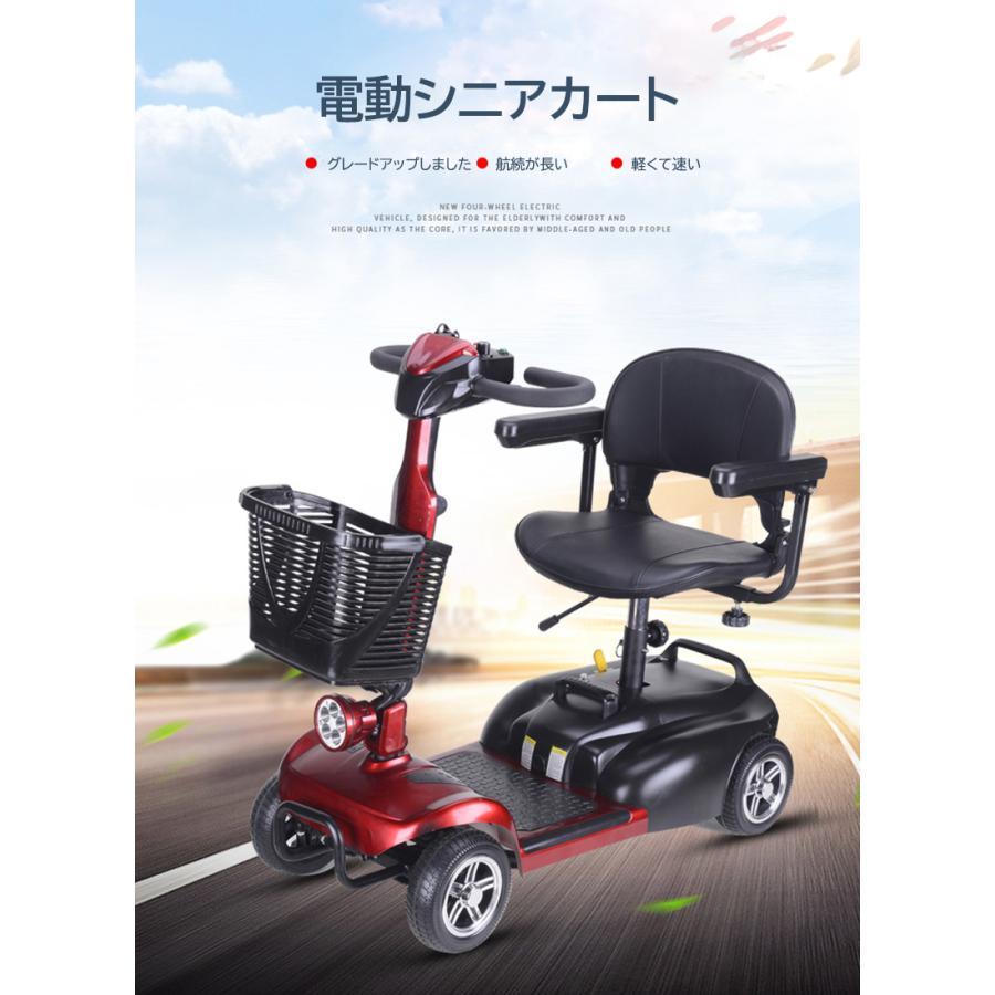 贈呈贈呈新品 電動シニアカート 赤 シルバーカー 車椅子 PSE適合 折りたたみ 軽量 コンパクト 電動カート 四輪車 4輪車 移動 高齢者 充電 シート回転 電動車いす 電動カート 送料無料 電動シニアカート 赤 電動カート シルバーカー サイドミラー 車椅子 PSE適合 TAISコード取得済 運転免許不要 電動車いす 電動車椅子 介護 福祉 バックミラー 鏡 充電 折りたたみ 軽量 四輪車 4輪車 移動 高齢者 お年寄り 乗り物 スクーター レッド scooterx01red