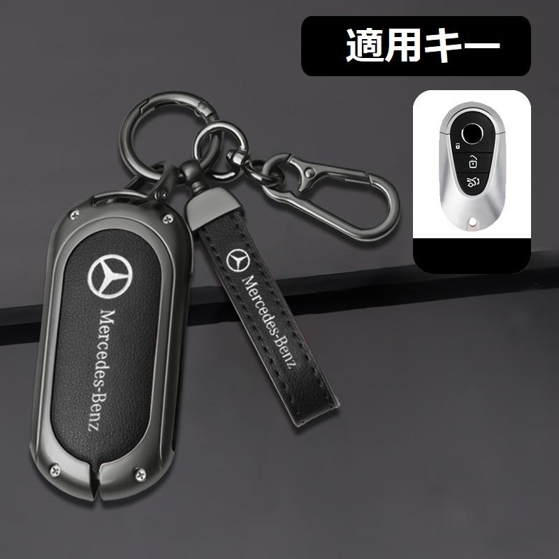 TSUNOPPI　Mercedes-Benz キーケース Mercedes-Benz（メルセデス・ベンツ） ◇メルセデス・ベンツ BENZ◇深
