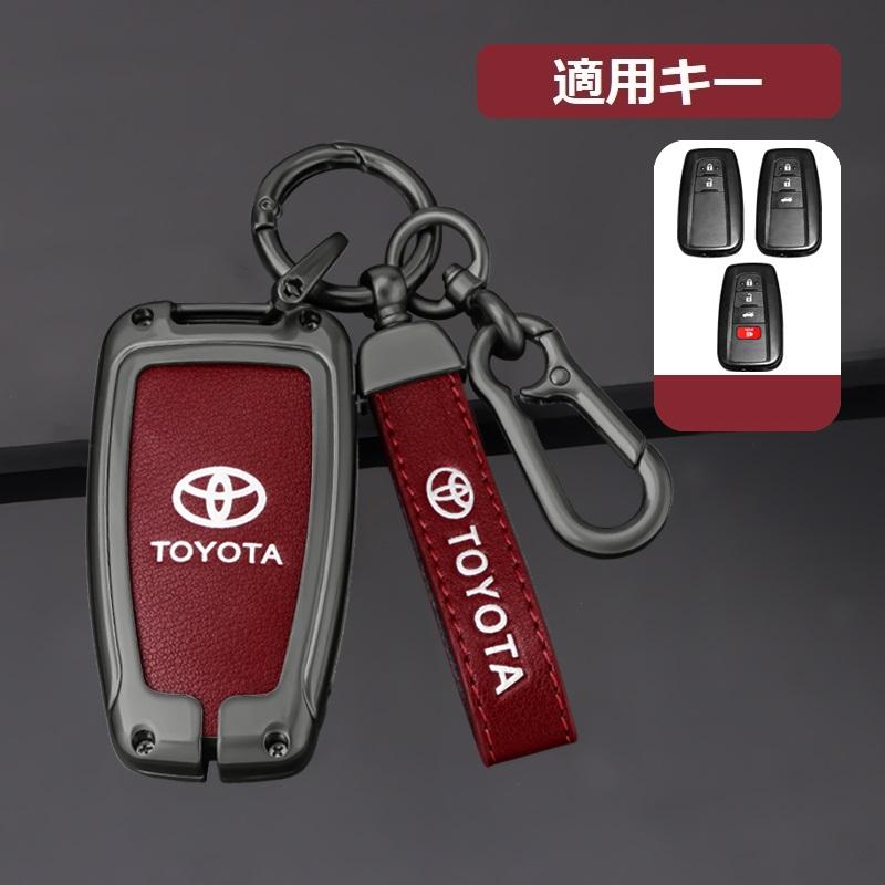 あ@赤と青2個セット　トヨタ ロゴ付きスマートキーケース Tricolore Exchange（トリコローレエクスチェンジ） TOYOTA 5ボタン 90