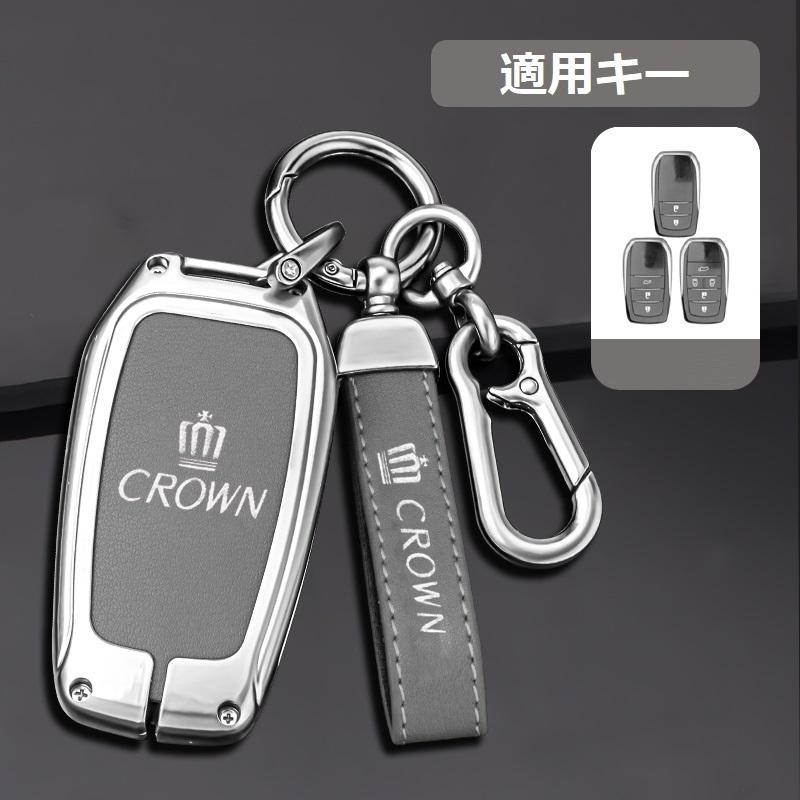 クラウン ◇クラウン CROWN◇シルバー/グレー◇スマート キーケース 車