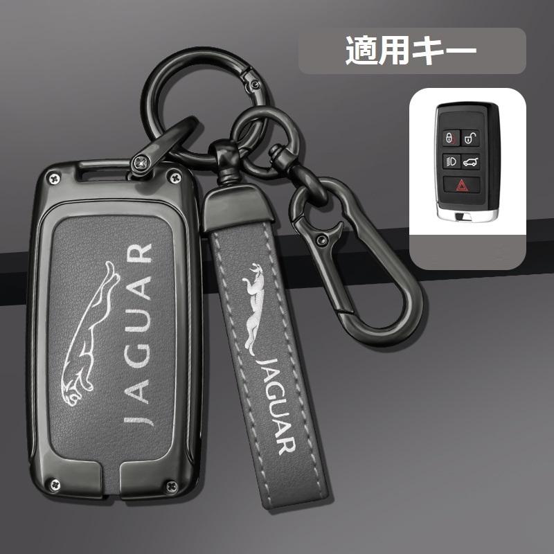 ジャガースマートキー　キーボックス　ジャガーキーホルダーセット JAGUAR（ジャガー） ◇ジャガー JAGUAR◇深錆色/グレー◇スマート キー