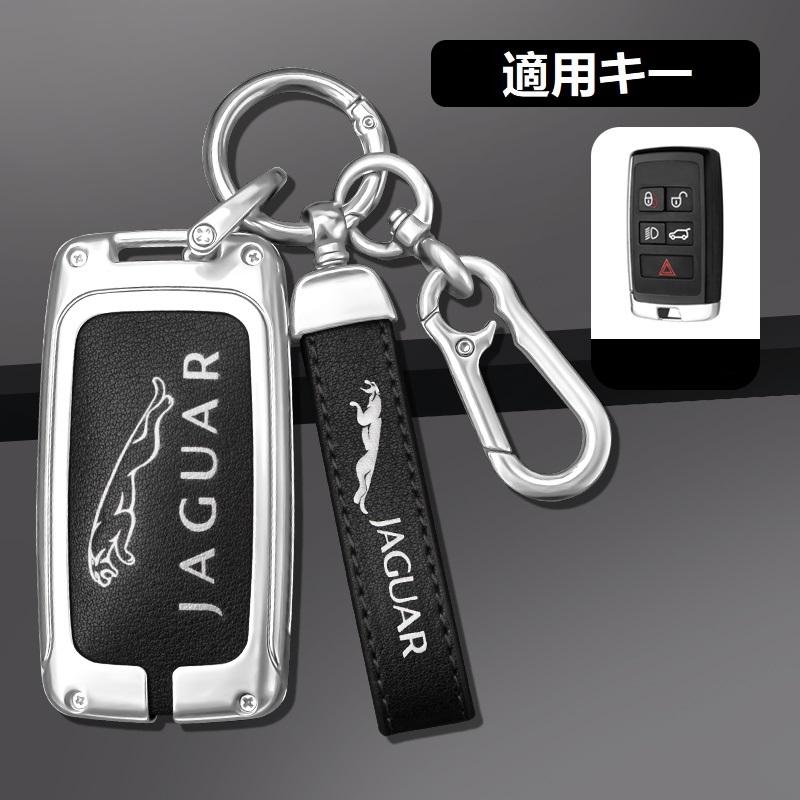 ジャガースマートキー　キーボックス　ジャガーキーホルダーセット JAGUAR（ジャガー） ◇ジャガー JAGUAR◇シルバー/ブラック◇スマート