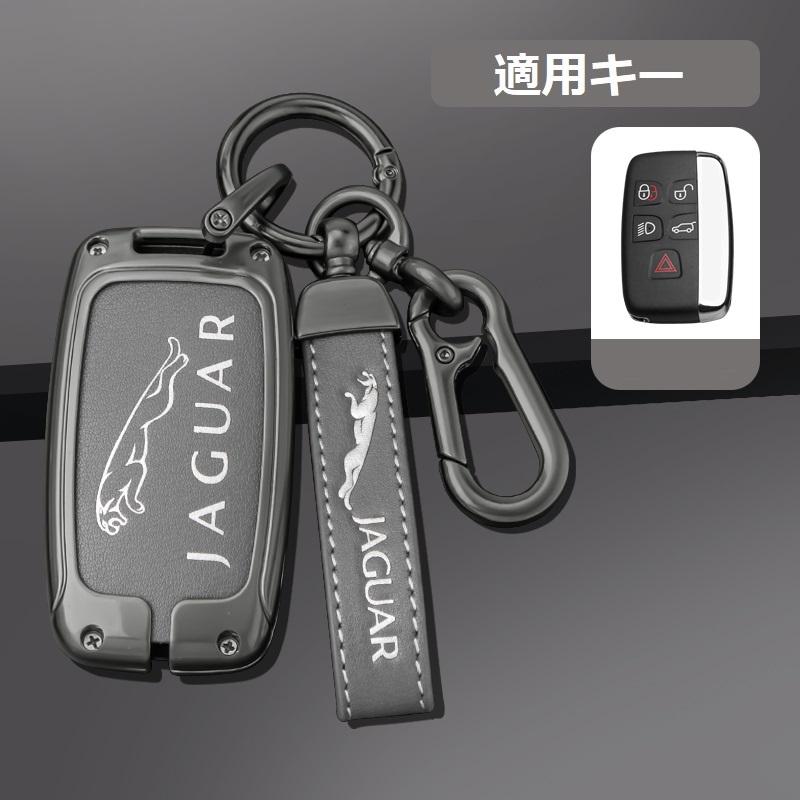 JAGUAR（ジャガー） ◇ジャガー JAGUAR◇深錆色/グレー◇スマート キー