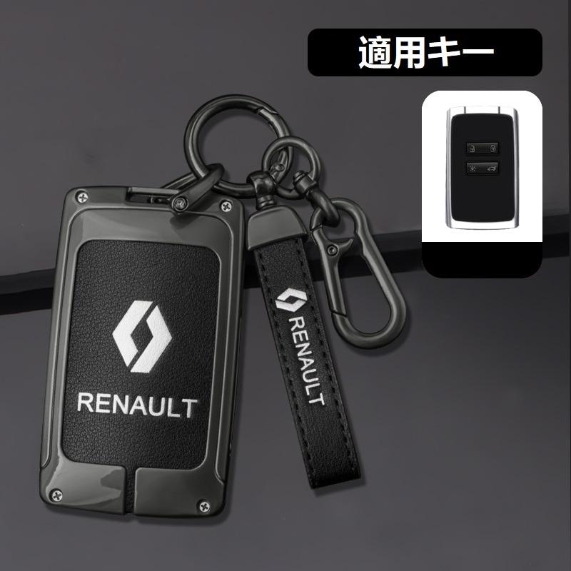 ルノー（RENAULT） ◇ルノー RENAULT◇深錆色/ブラック◇スマート キー