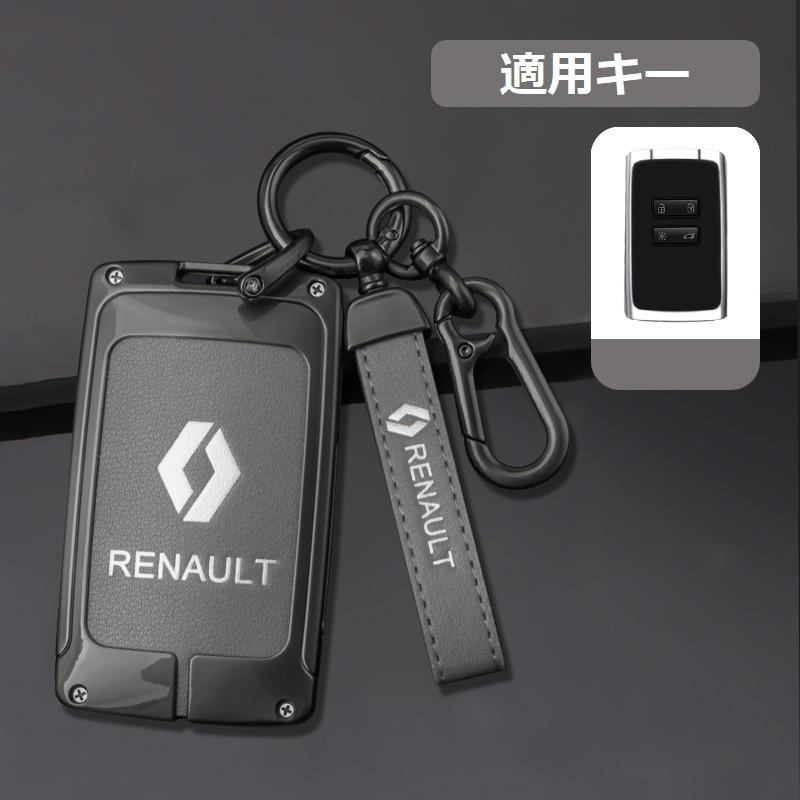ルノー（RENAULT） ◇ルノー RENAULT◇深錆色/グレー◇スマート キー