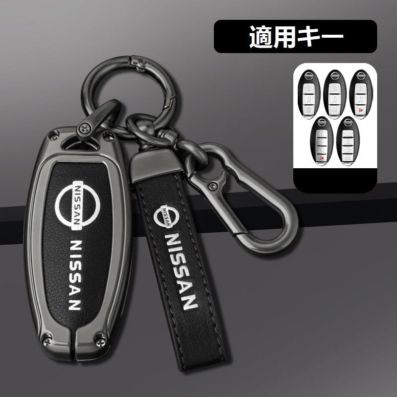 TANGSEN ニッサン用 キーケース　プラスチックカバー　ブラック　破損防止 日産（NISSAN） ◇日産 NISSAN◇深錆色/ブラック◇スマート キーケース