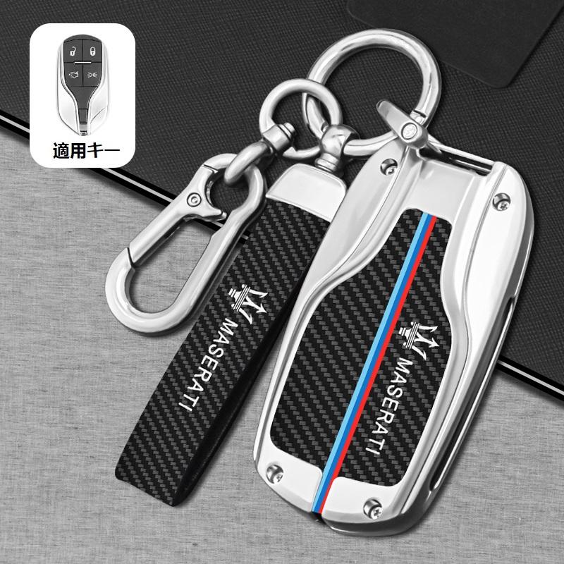 Maserati 車型 キーホルダーセット マセラティ Maserati（マセラティ） ◇マセラティ Maserati◇シルバー◇スマート