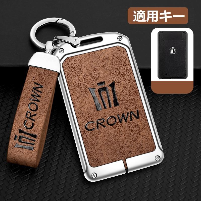 クラウン ◇クラウン CROWN◇シルバー/ブラウン◇キーケース
