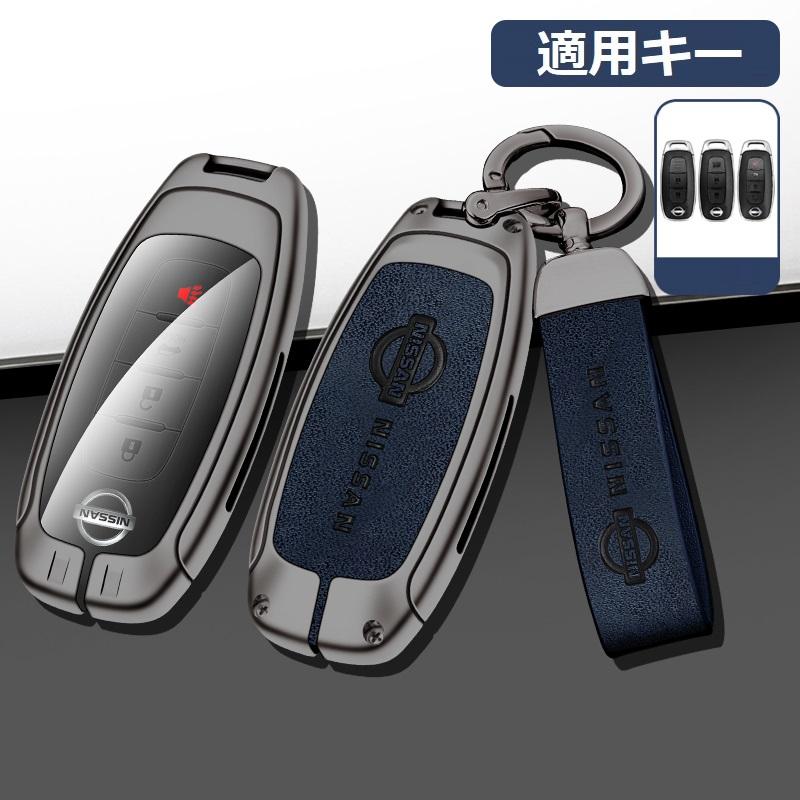 日産 スマートキー 約110個点セット 大量まとめ売り NISSAN 日産（NISSAN） ◇日産 NISSAN◇深錆色/ブルー◇キーケース