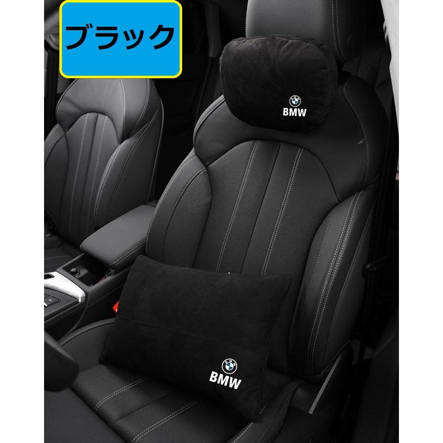 BMW ◇BMW◇ブラック◇車用 ヘッドレスト1個+腰クッション1個 ネック
