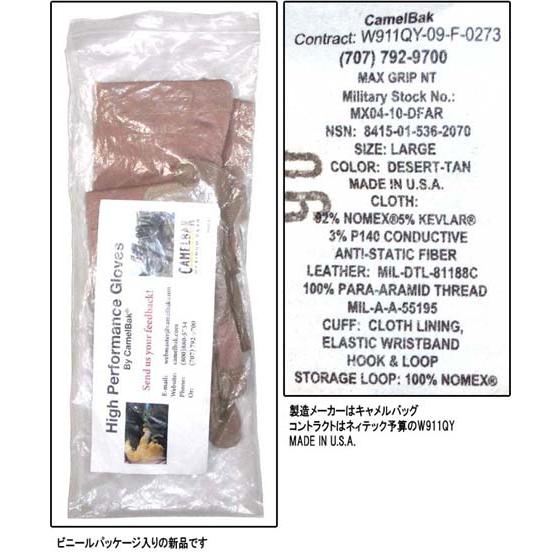MILITARY（ミリタリー） 米軍 FROG キャメルバッグ マックスグリップ