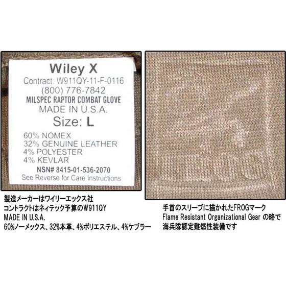 MILITARY（ミリタリー） 米軍 FROG ワイリーエックス ラプター
