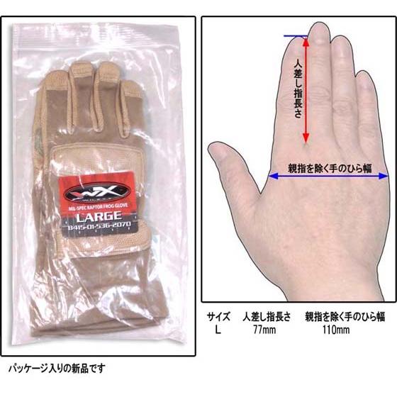 MILITARY（ミリタリー） 米軍 FROG ワイリーエックス ラプター