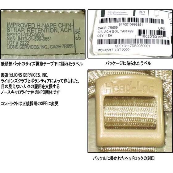 MILITARY（ミリタリー） 米軍 ACH ヘルメット用 IMPROVED H-NAPE