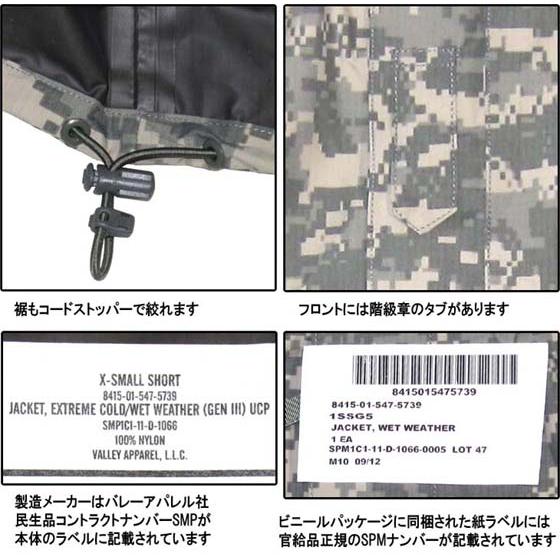 米軍 ECWCS Gen3 Level6 ACU レインジャケット バレーアパレル 民生品 （Gore Tex表記無し) L6 UCP｜lazycat｜05