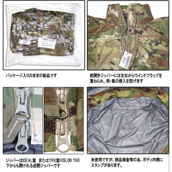 MILITARY 米軍 ECWCS Gen3 Level6 スコーピオン レイン MILITARY 米軍 ECWCS Gen3 Level6 スコーピオン レイン