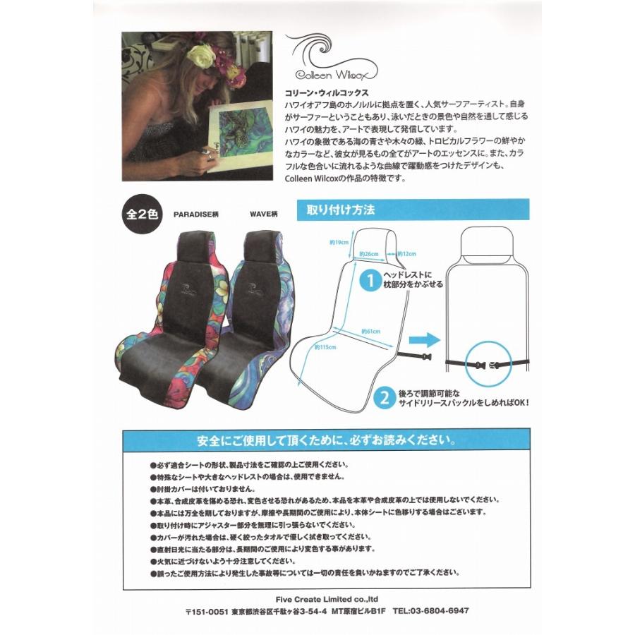 Colleen Wilcox（コリーンウィルコックス） カーシートカバー 吸水 速