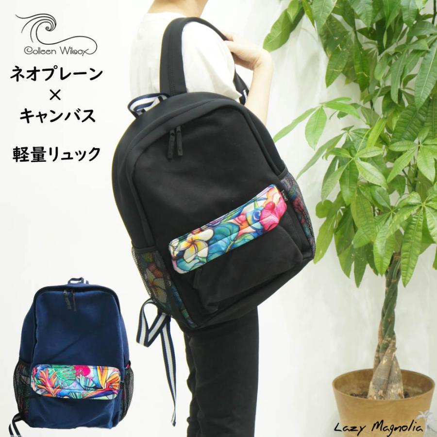 リュック バックパック コリーン ウィルコックス 大容量 黒 リュックサック 通学 おしゃれ レディース 通勤 かわいい ネオプレン ネオプレーン ハワイ 11s 003 Lazy Magnolia 通販 Yahoo ショッピング