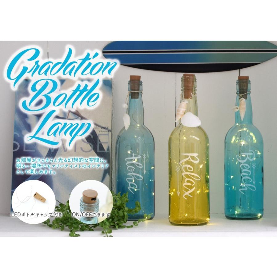く日はお得♪ グラデーション ボトルランプ ライト LEDランタン zppsu