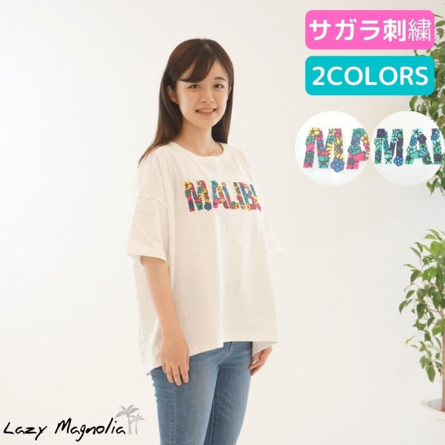 ベネフィット Benefit tシャツ レディース 半袖 クルーネック 白 刺繍 マリブ カットソー ハワイ ハワイアン ビッグシルエット 幅広 ゆったり ビッグtシャツ かわいい おしゃれ ハワイアン雑貨 インテリア レイジーマグノリア - 通販 - Yahoo ショッピング