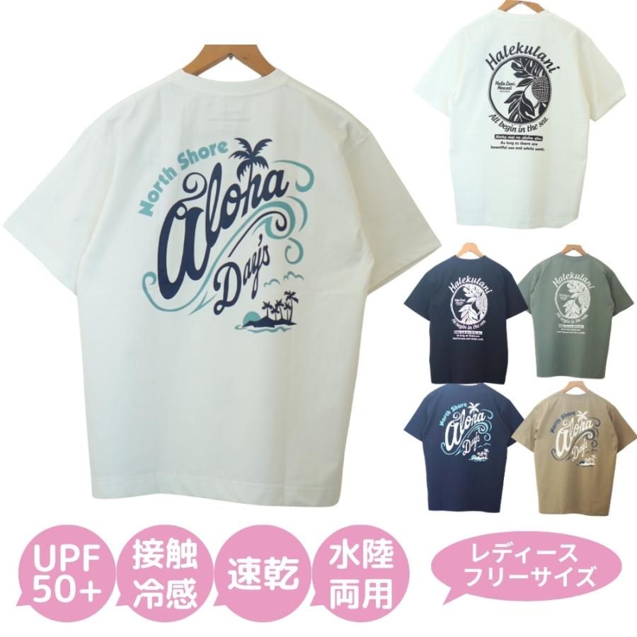 Hula Lani（フララニ） Tシャツ レディース 冷感 速乾 水陸両用 UV