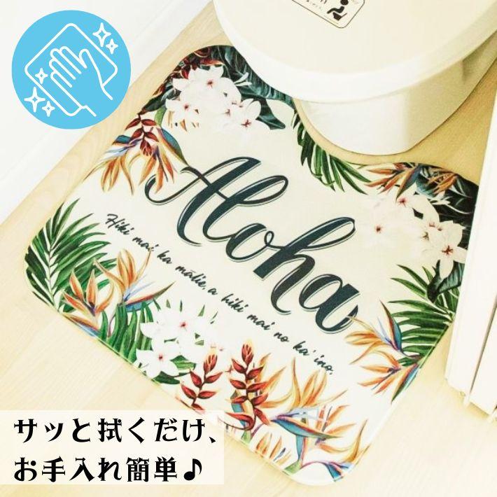 Kahiko（カヒコ） トイレマット ふける おしゃれ ハワイ 拭ける 撥水