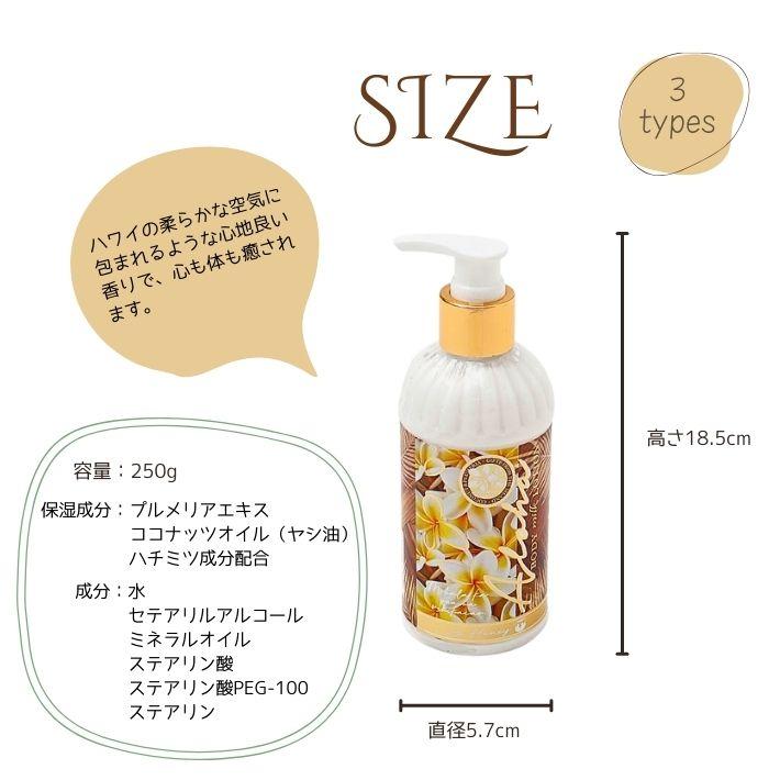 Kahiko（カヒコ） ボディローション いい香り ハワイアン 保湿 ボトル