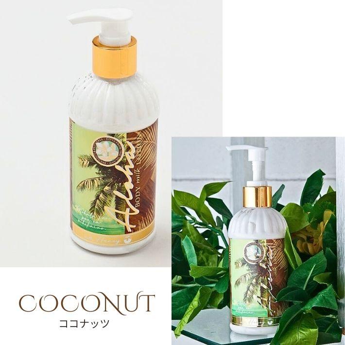 Kahiko（カヒコ） ボディローション いい香り ハワイアン 保湿 ボトル