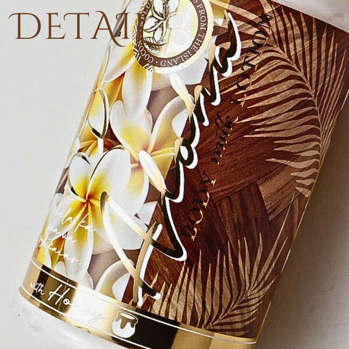 Kahiko（カヒコ） ボディローション いい香り ハワイアン 保湿 ボトル