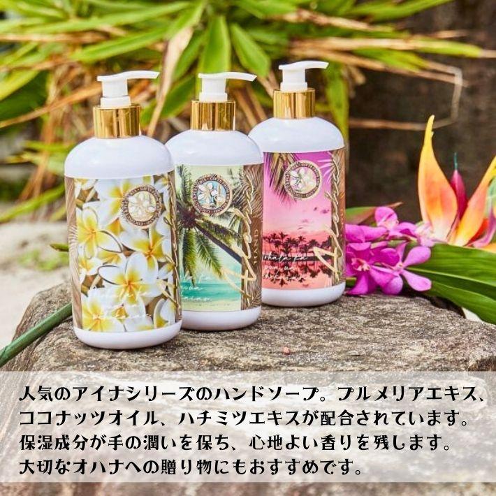 Kahiko（カヒコ） ハワイアン ハンドソープ 液体 ハンドウォッシュ