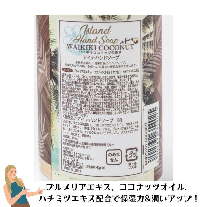 Kahiko（カヒコ） ハワイアン ハンドソープ 液体 ハンドウォッシュ