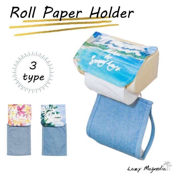 Lazy Magnoliaトイレットペーパーホルダー 2連 おしゃれ トイレットペーパーホルダーカバー ダブル かわいい ハワイアン ハワイアン