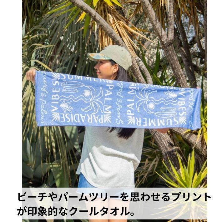 Kahiko（カヒコ） クールタオル ハワイアン アロハ 柄 ひんやり冷感