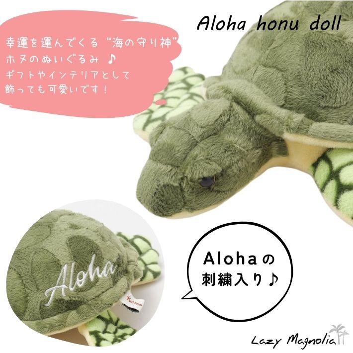 かめ ぬいぐるみ ホヌ HONU 守り神 海 生き物 ハワイアン インテリア