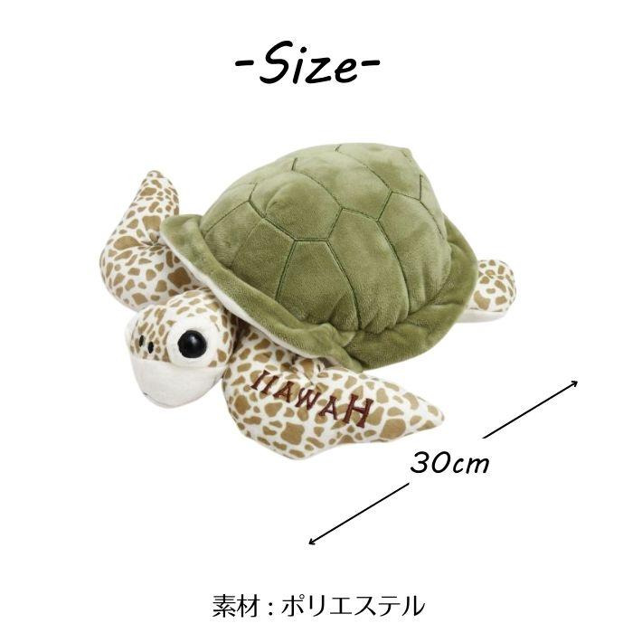 ぬいぐるみ かめ ホヌ 大きい 人形 マスコット かわいい ぬいぐるみ かめ ホヌ 大きい 人形 マスコット かわいい