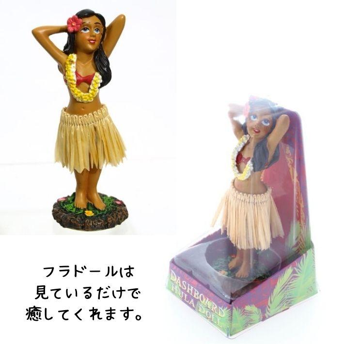 ゆらゆら人形 フラドール フラガール 腰振り ゆらゆらドール ゆらゆら人形 フラドール フラガール 腰振り ゆらゆらドール