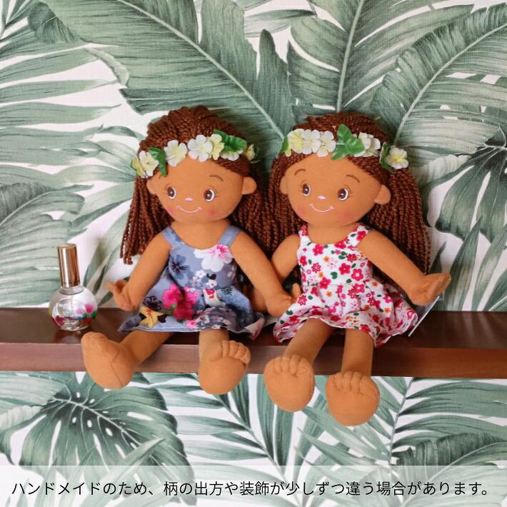 Kahiko（カヒコ） ぬいぐるみ ハワイアン 雑貨 フラドール フラガール