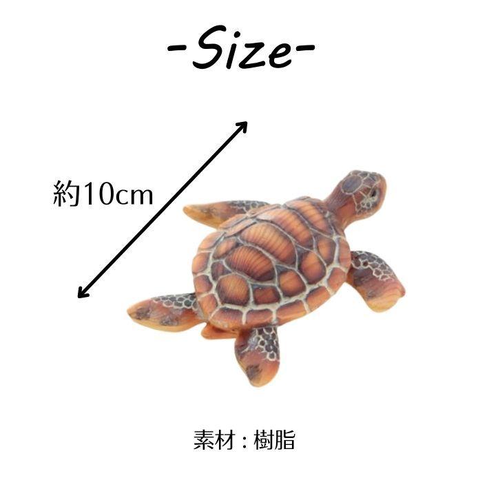 Kahiko（カヒコ） 置物 おきもの 動物 アニマル 海亀 ウミガメ