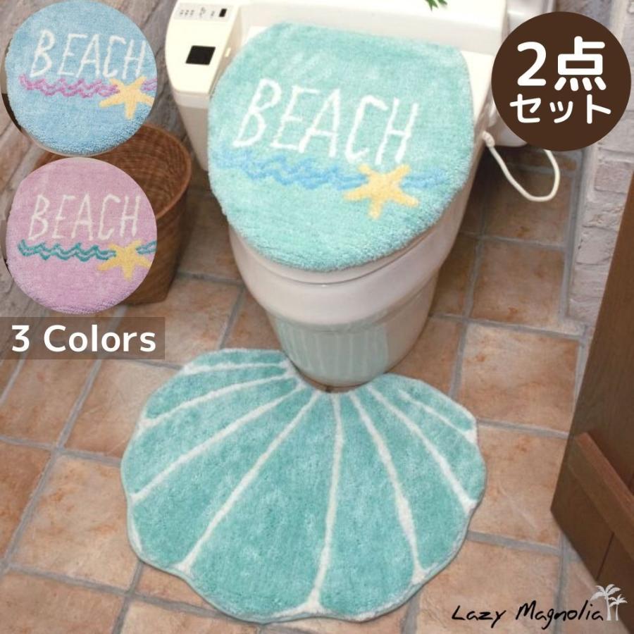 トイレマットセット 2点 おしゃれ シェル 貝殻 ハワイ パステルカラー ワイド 安い 大判 ふかふか モダン トイレマット セット｜lazymagnolia