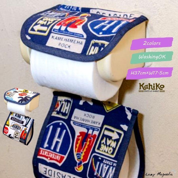 25 Off トイレットペーパーホルダー おしゃれ かわいい カバー トイレ 雑貨 トイレグッズ ハワイアン雑貨 ハワイ ビーチ マリン ギフト プレゼント ハワイアンプレート